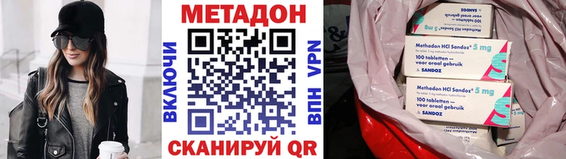 МЕТАДОН кристалл  Томилино 